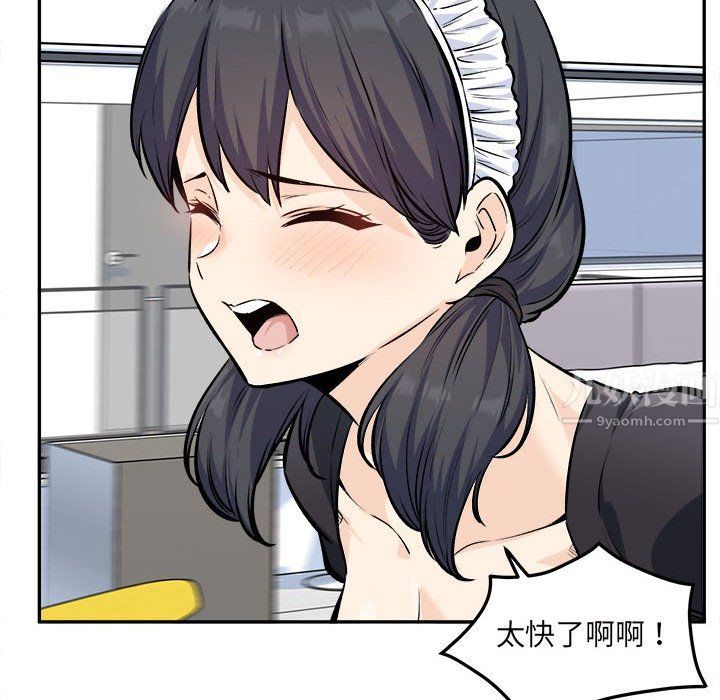 最惨房东并不惨第120话-最终话