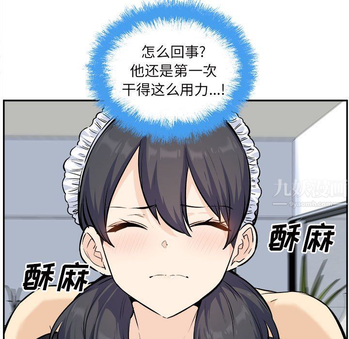 最惨房东并不惨第120话-最终话