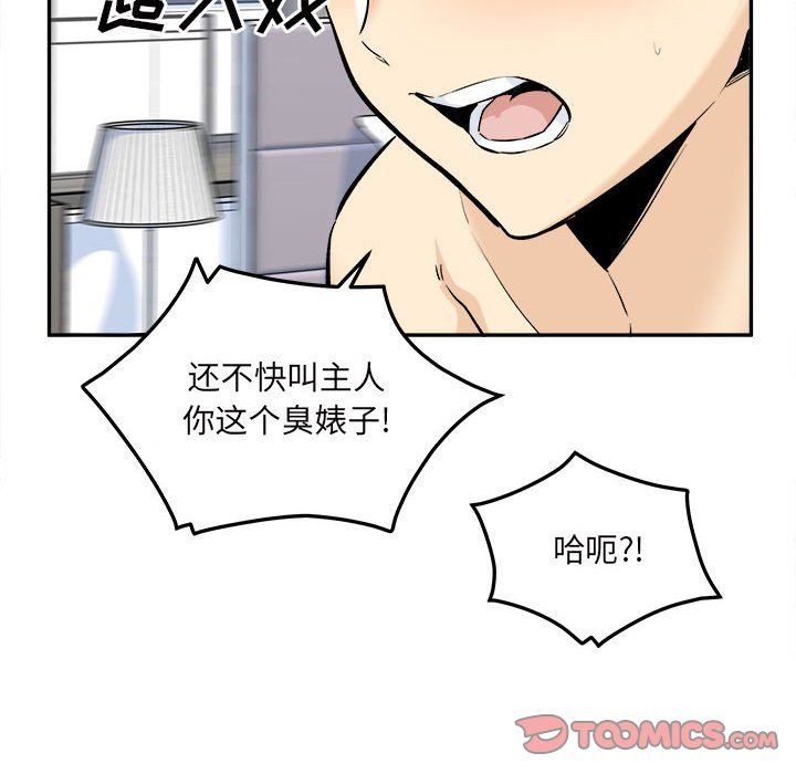 最惨房东并不惨第120话-最终话