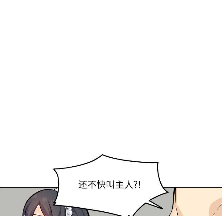 最惨房东并不惨第120话-最终话