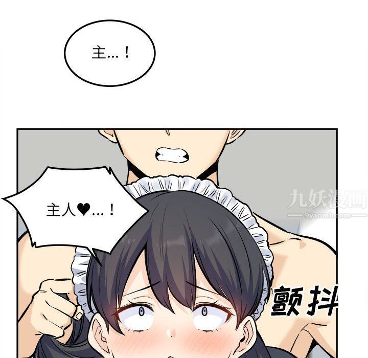 最惨房东并不惨第120话-最终话