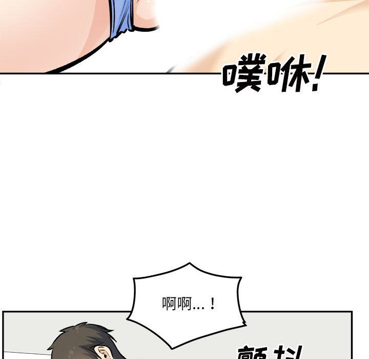 最惨房东并不惨第120话-最终话