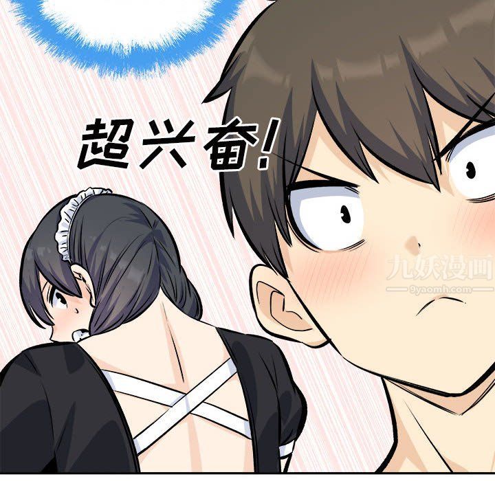 最惨房东并不惨第120话-最终话