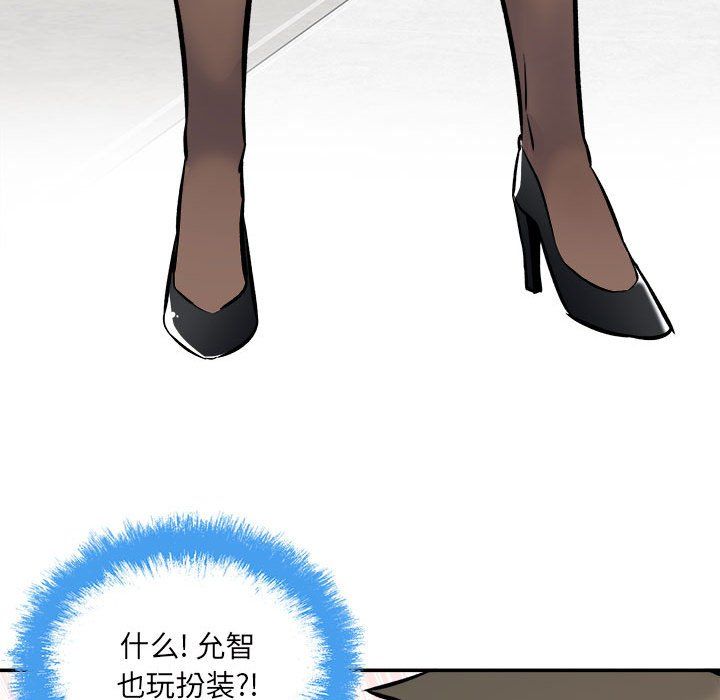 最惨房东并不惨第120话-最终话