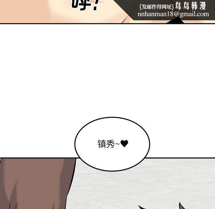 最惨房东并不惨第120话-最终话