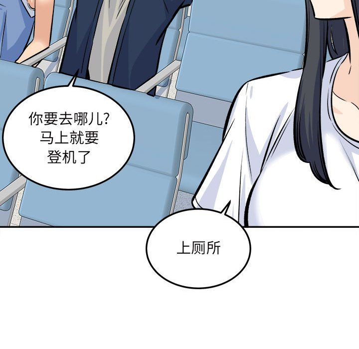 最惨房东并不惨第120话-最终话