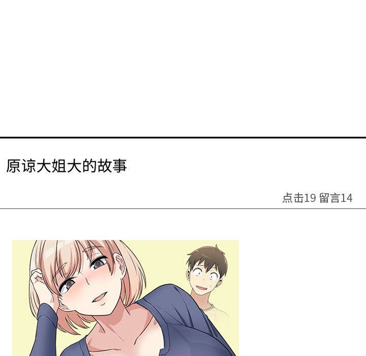 最惨房东并不惨第120话-最终话