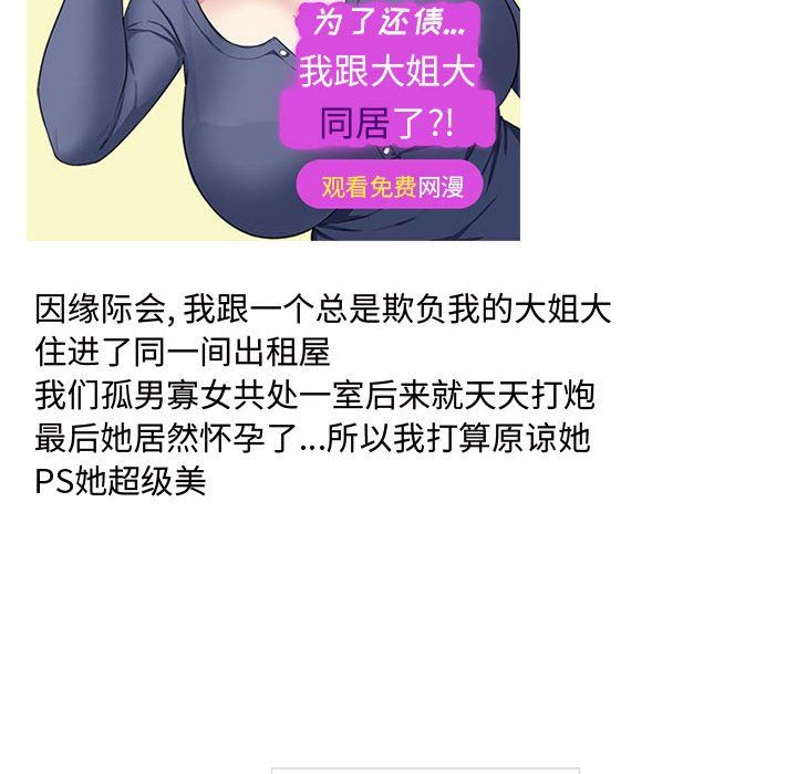 最惨房东并不惨第120话-最终话