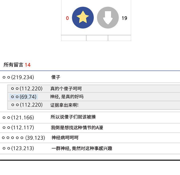 最惨房东并不惨第120话-最终话