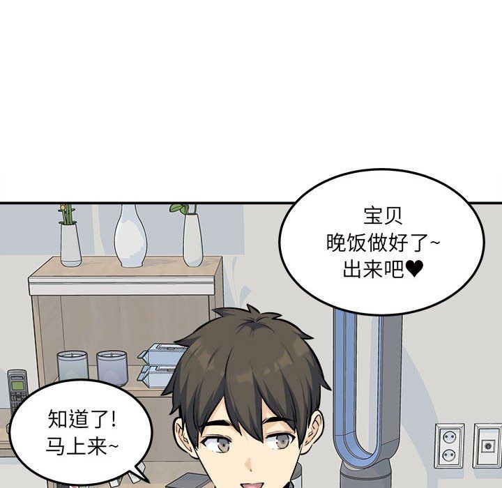 最惨房东并不惨第120话-最终话