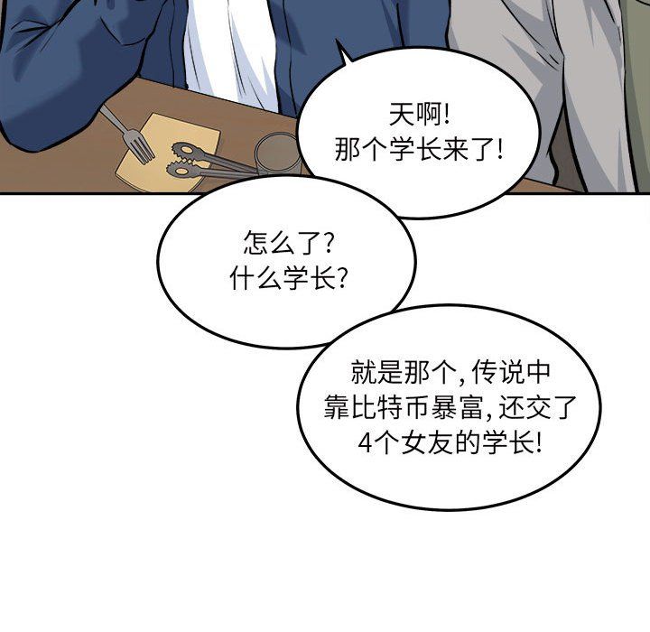 最惨房东并不惨第120话-最终话