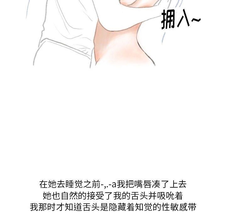 情事物语Original第36话