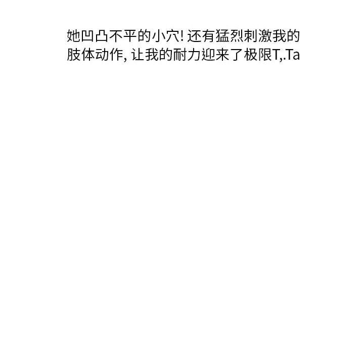 情事物语Original第36话