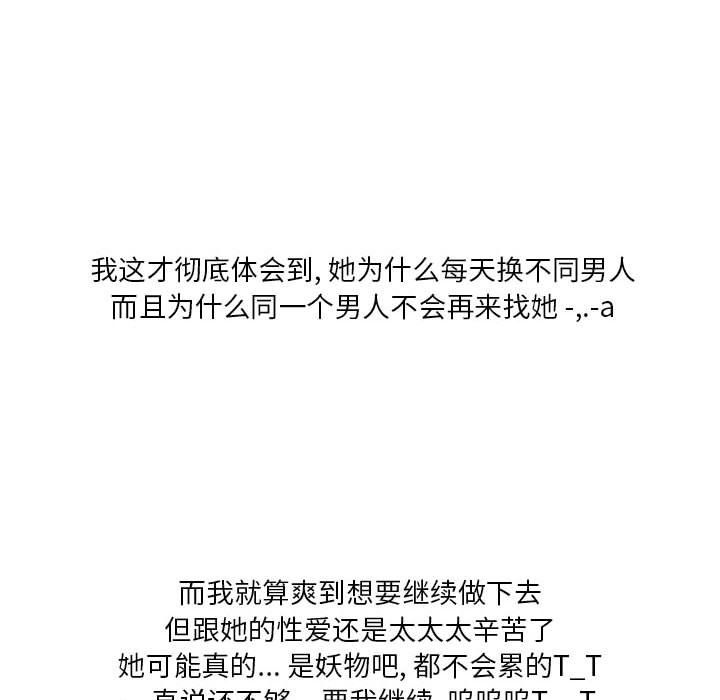 情事物语Original第36话