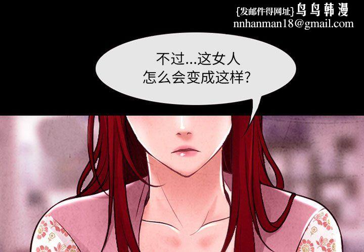 耳畔的神音第40话