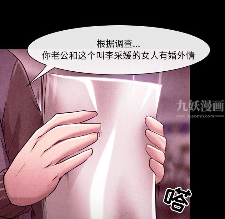 耳畔的神音第40话