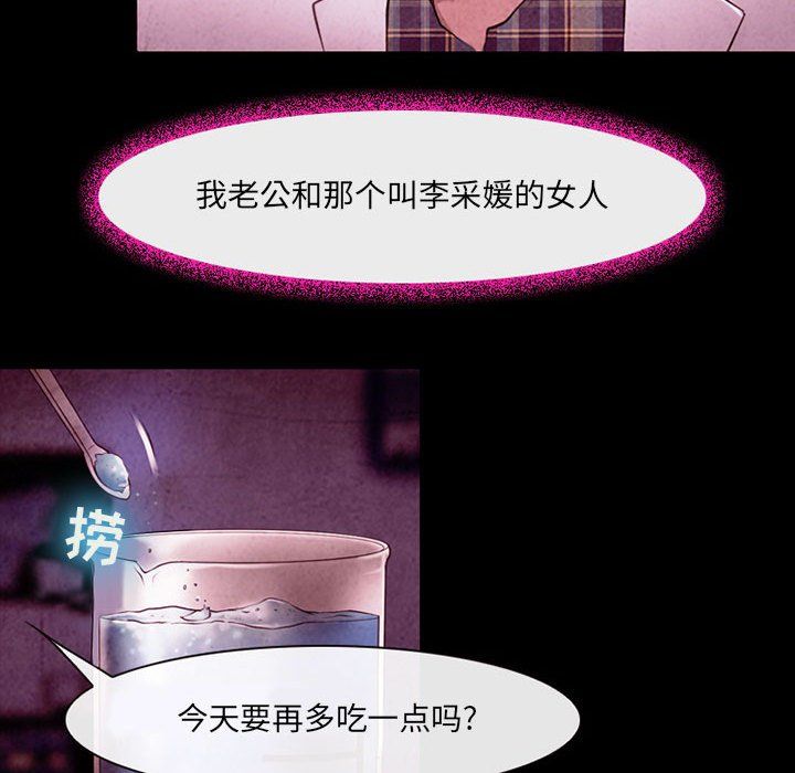 耳畔的神音第40话