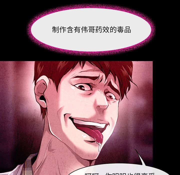 耳畔的神音第40话