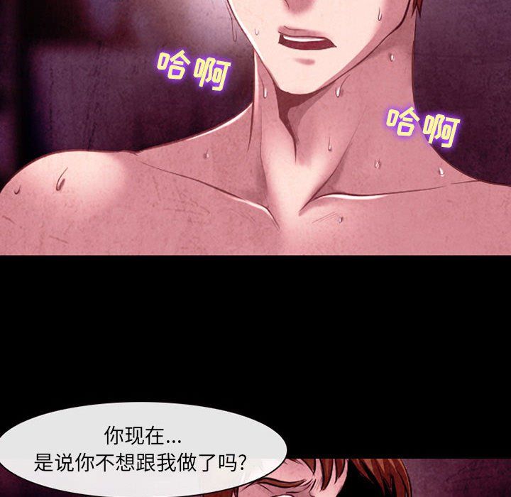 耳畔的神音第40话