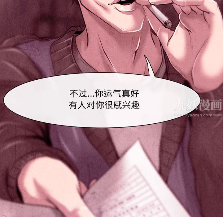 耳畔的神音第40话