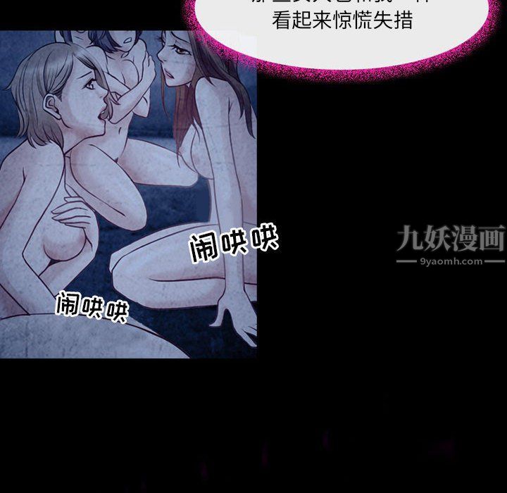 耳畔的神音第40话