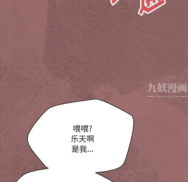 完美情人养成记第30话