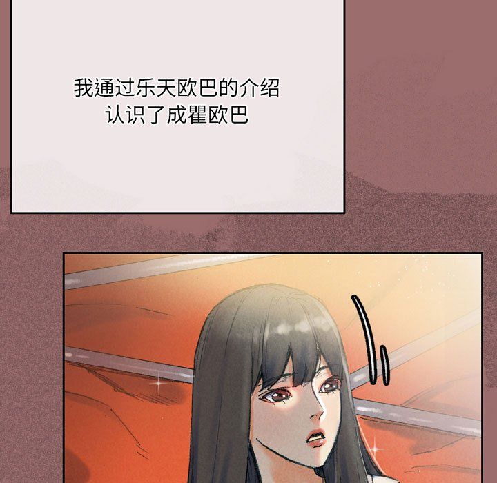 完美情人养成记第30话