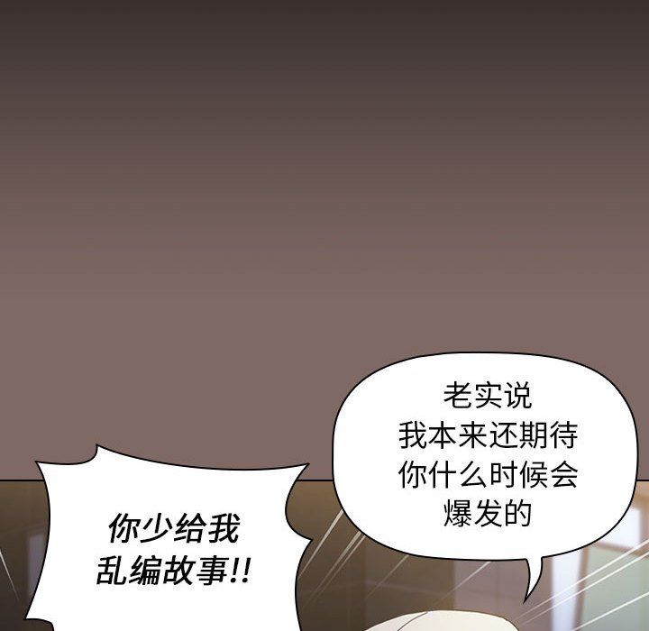 小孩子才做选择第12话