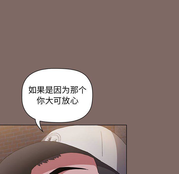 小孩子才做选择第12话