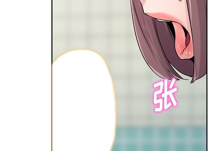 寄生姐妹第69话