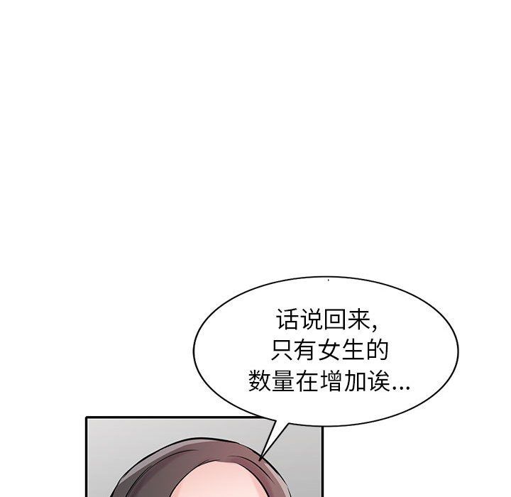 寄生姐妹第69话