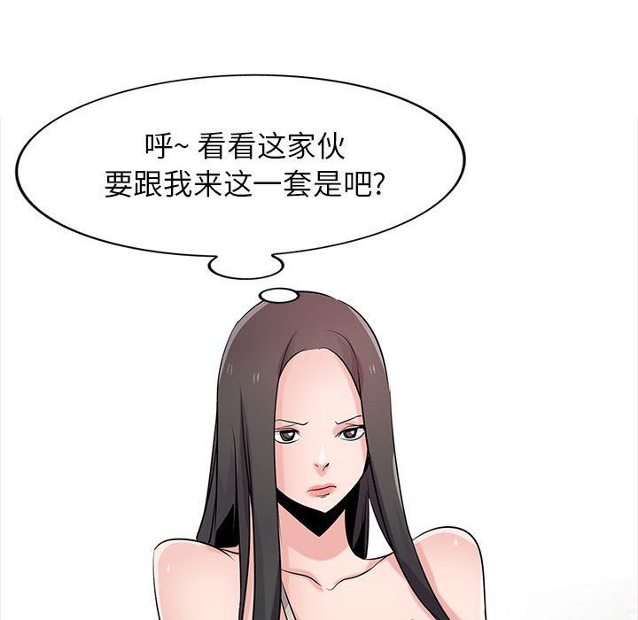 寄生姐妹第69话