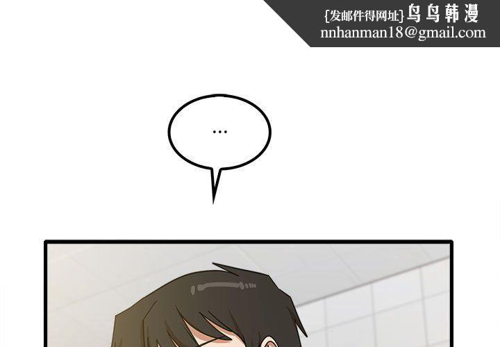 实习老师住我家第18话