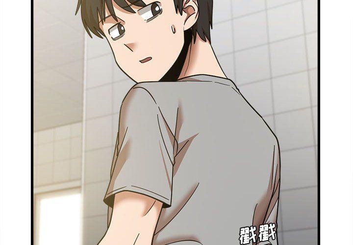 实习老师住我家第18话