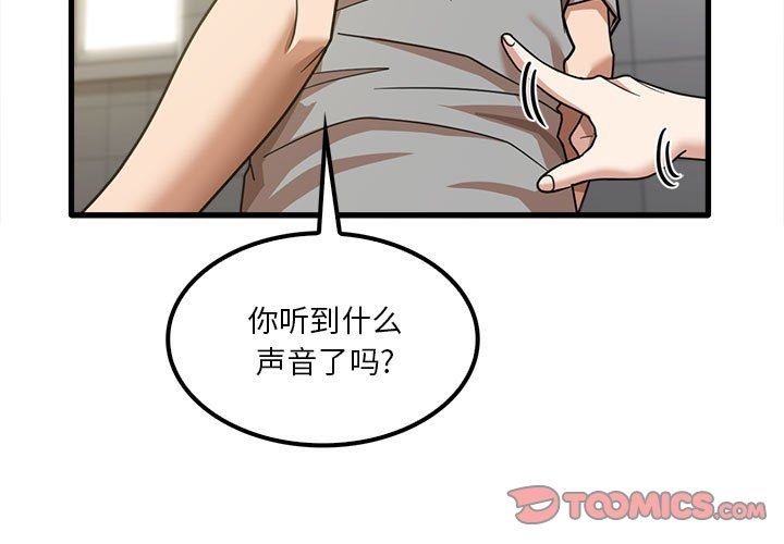 实习老师住我家第18话