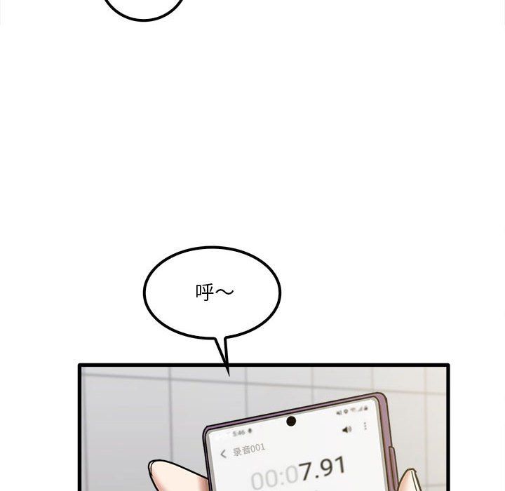 实习老师住我家第18话