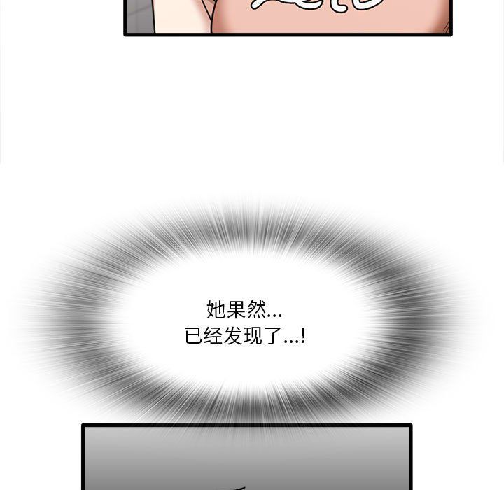 实习老师住我家第18话