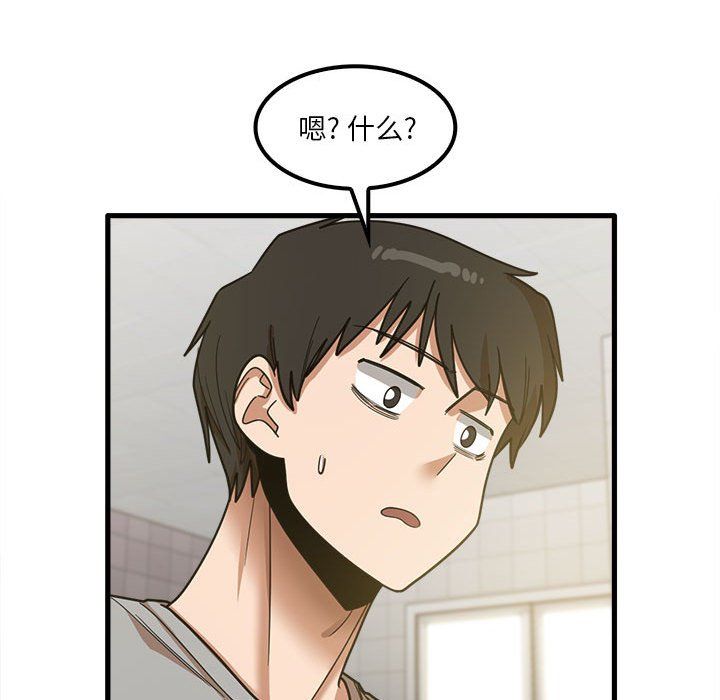 实习老师住我家第18话