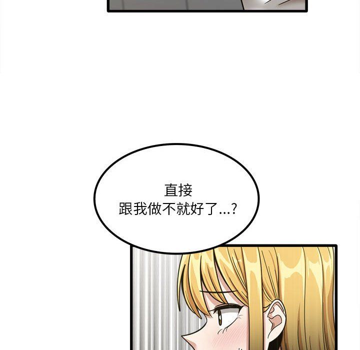 实习老师住我家第18话