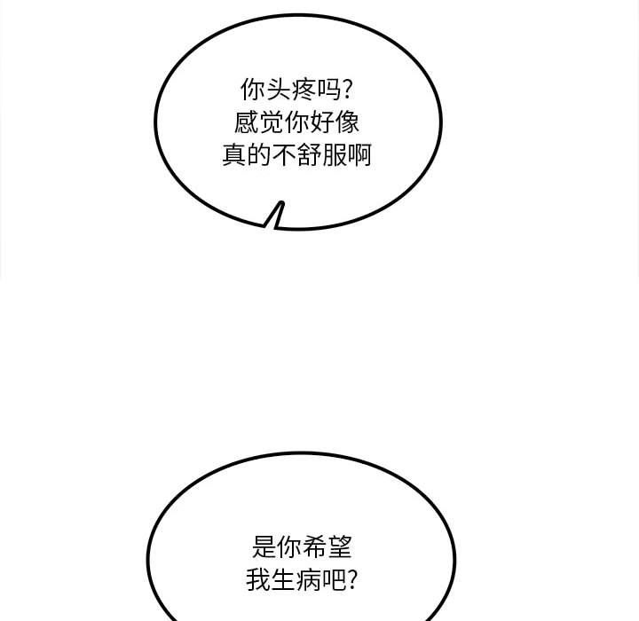 实习老师住我家第18话