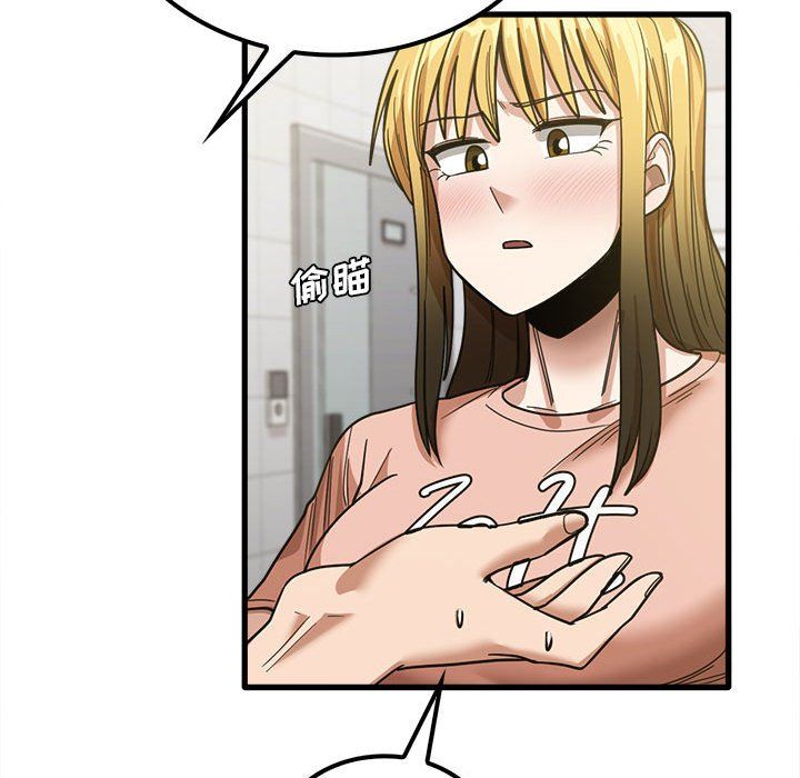 实习老师住我家第18话