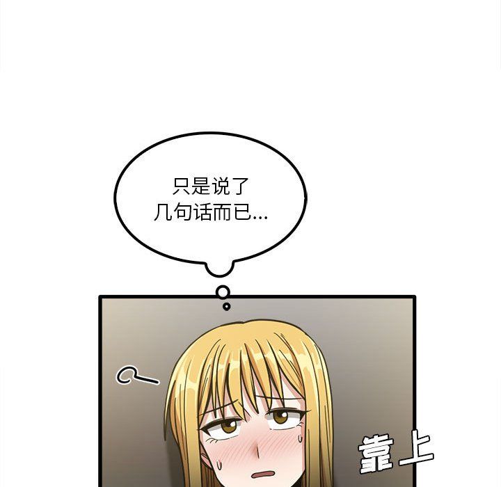 实习老师住我家第18话