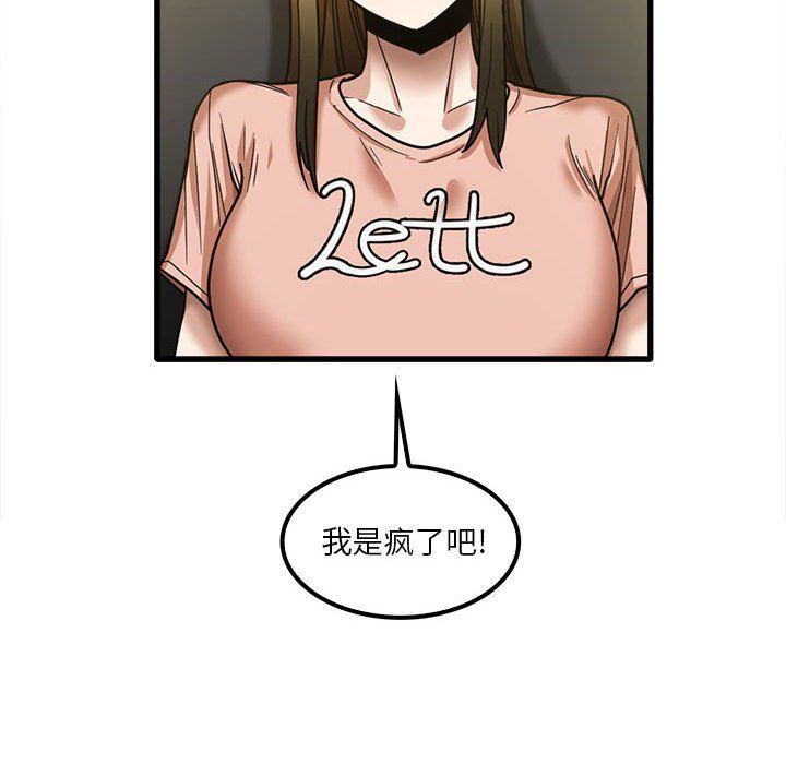 实习老师住我家第18话