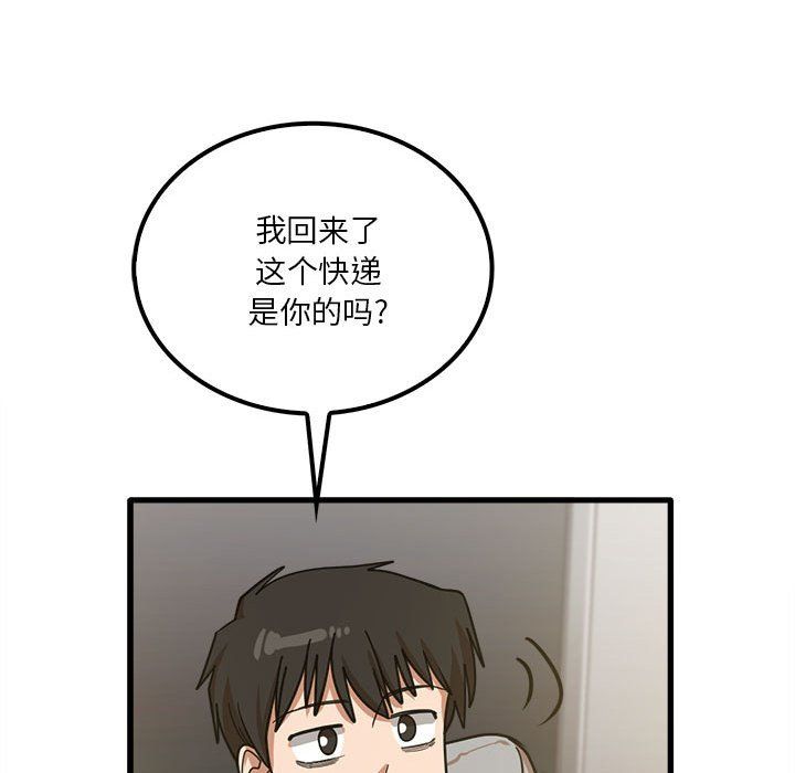 实习老师住我家第18话