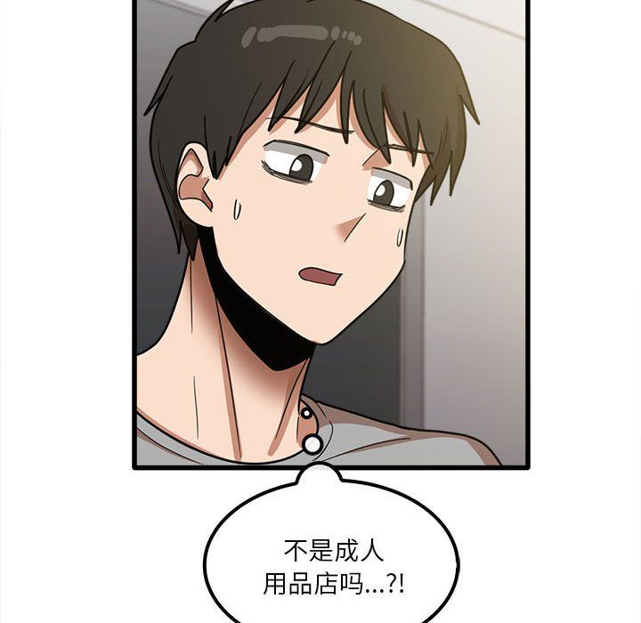 实习老师住我家第18话