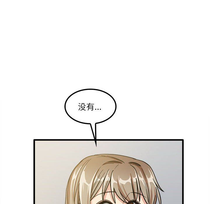 实习老师住我家第18话