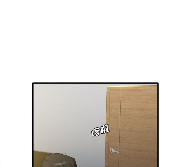 实习老师住我家第18话