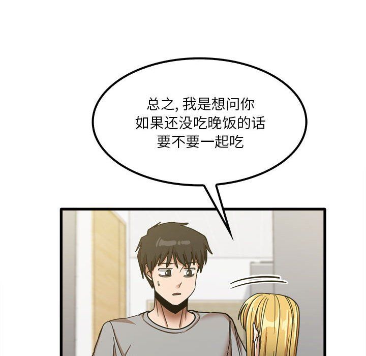 实习老师住我家第18话