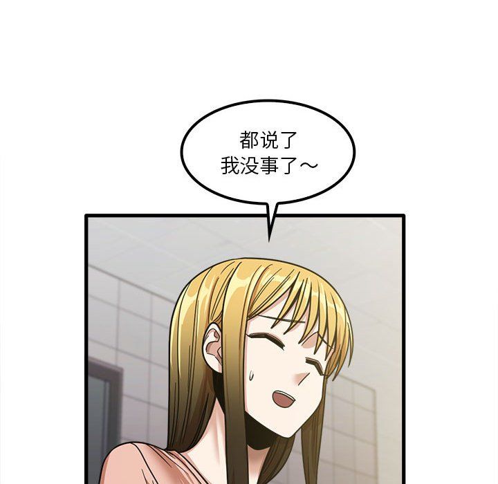 实习老师住我家第18话