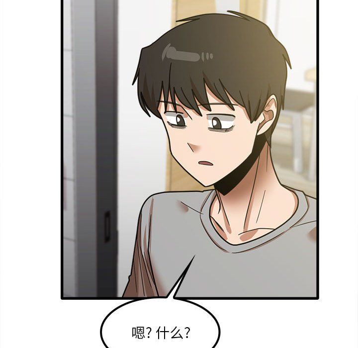 实习老师住我家第18话